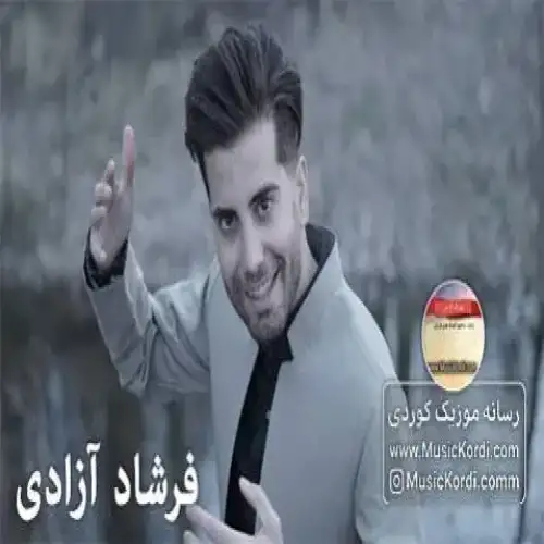 قه‌سمه‌ت هه‌ر چی بوو